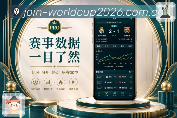 <strong>世界杯下注</strong>App赛程冲突栏目预览